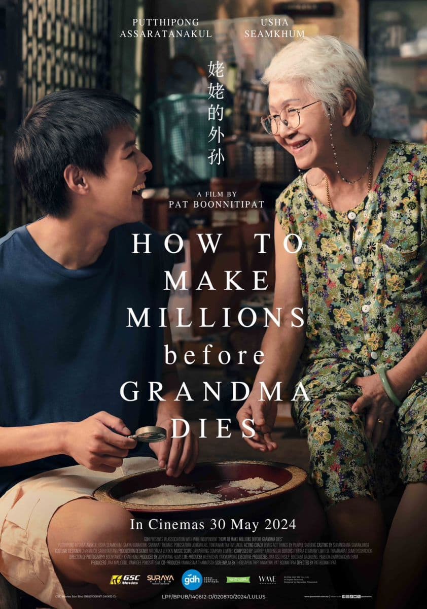 How to Make Millions Before Grandma Dies (หลานม่า)